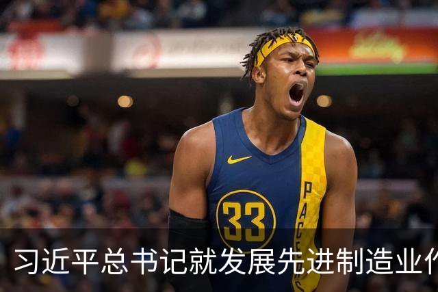 习近平总书记就发展先进制造业作出的重要指示引发热烈反响